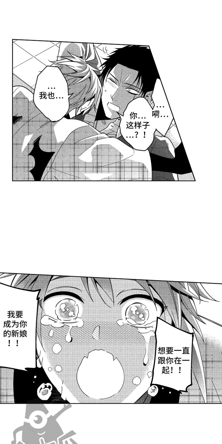 第24章：恶魔的孩子1