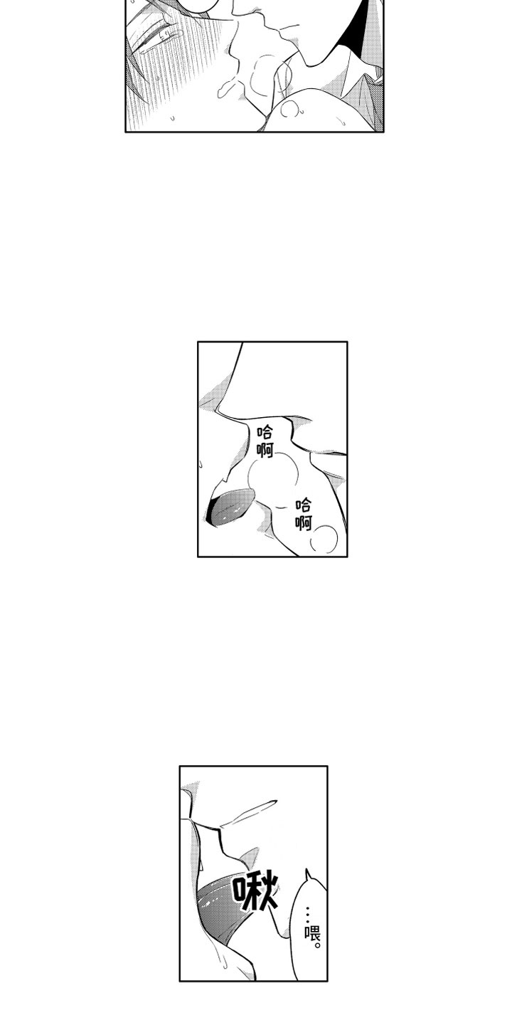 第8章：发热的恶魔2