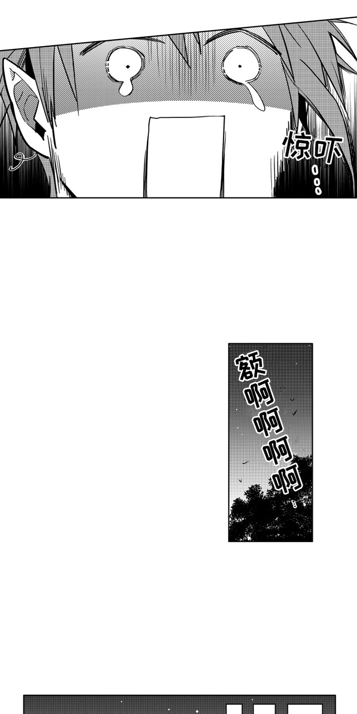 第4章：被骗的恶魔4