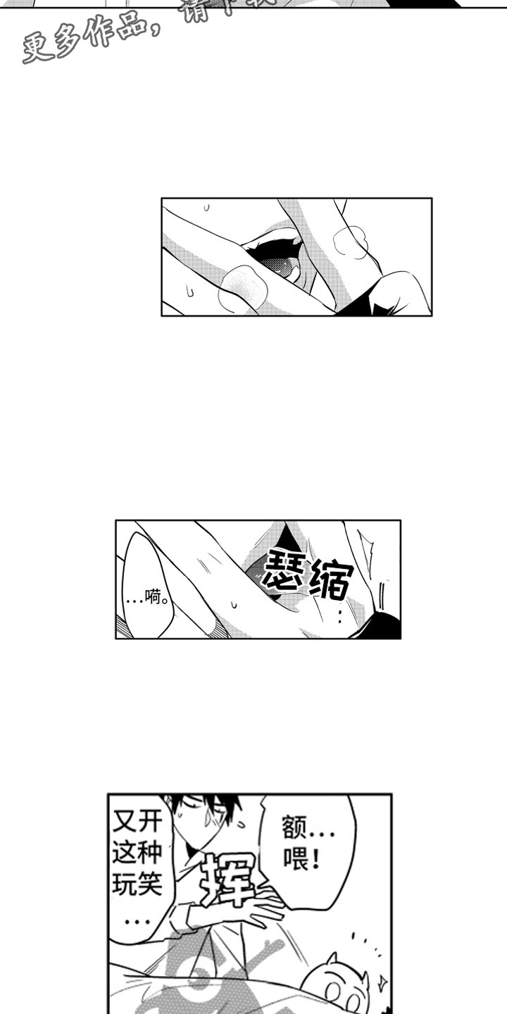 第7章：不仅是同情2