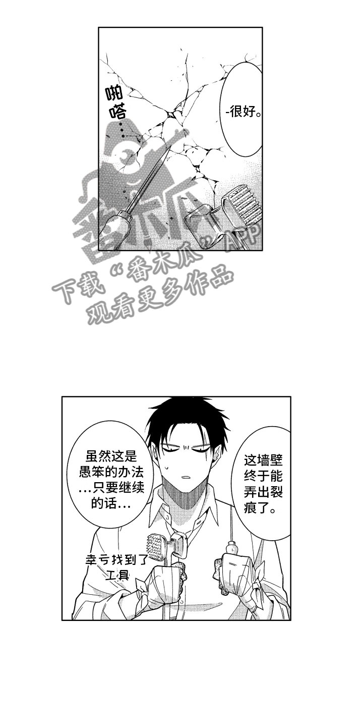 第21章：喜欢的人0