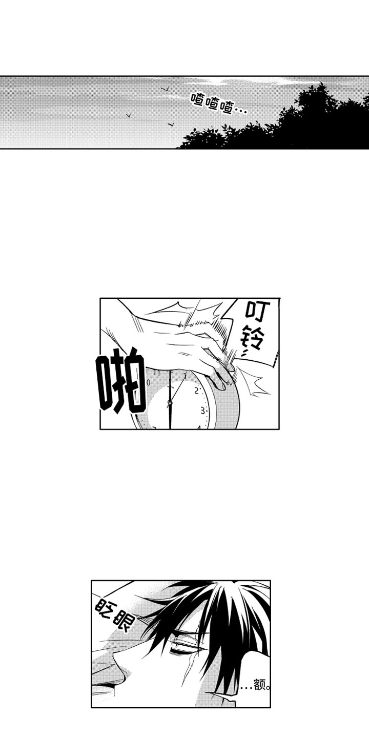 第2章：苦恼的奥尼1