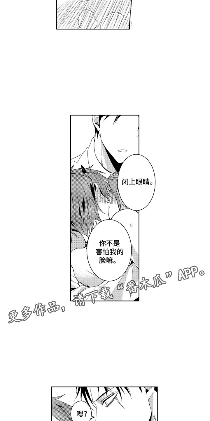 第8章：发热的恶魔1