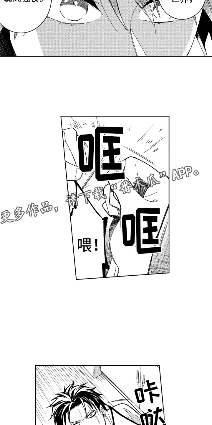 第18章：不交税的办法4