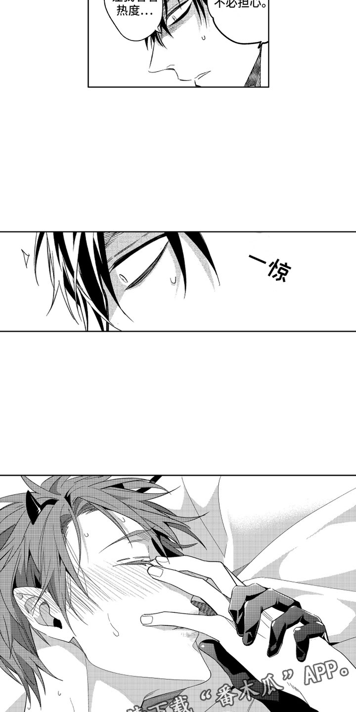 第7章：不仅是同情1