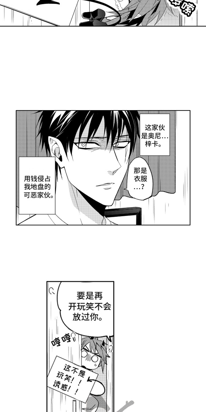 第5章：失败的恶魔2