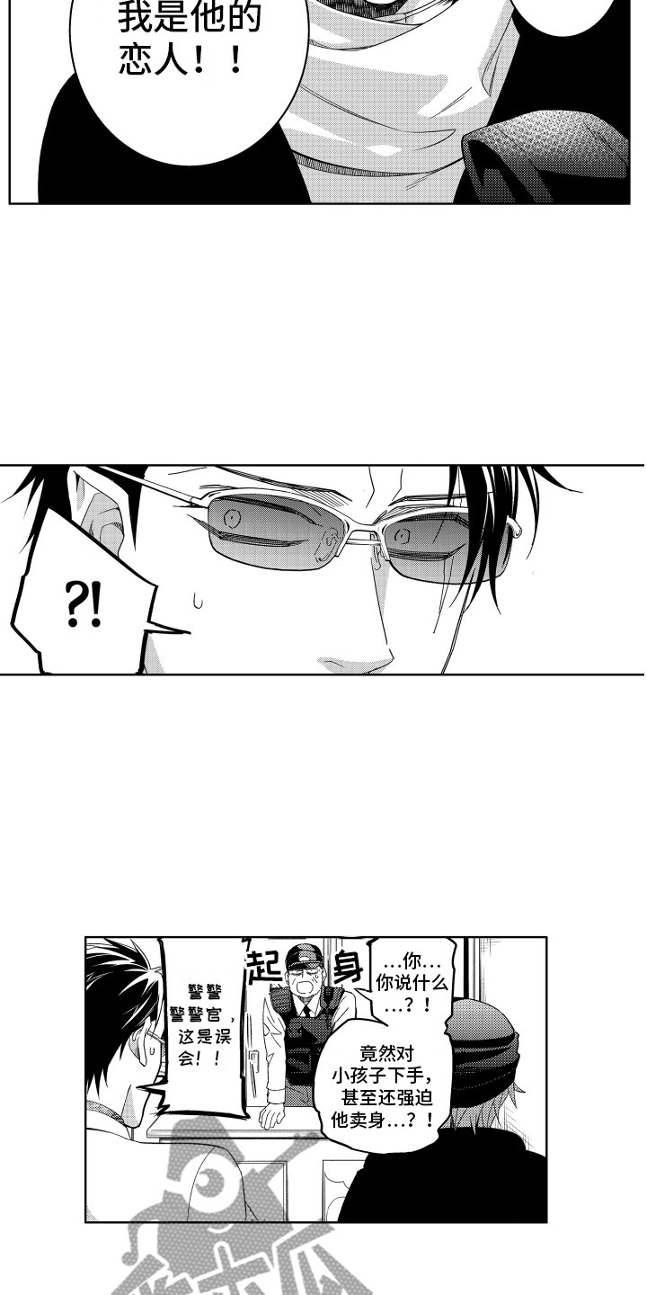 第12章：这下完蛋了4