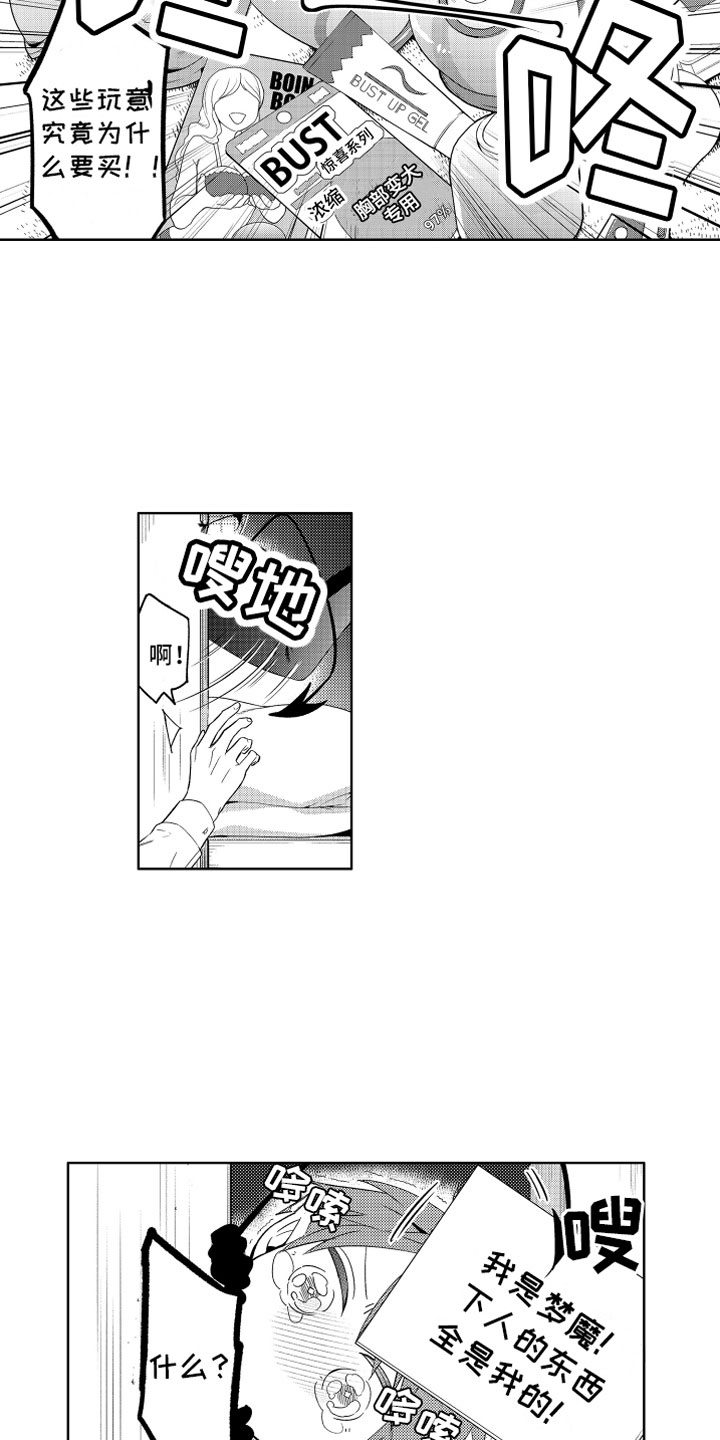 第9章：恶魔的税金2