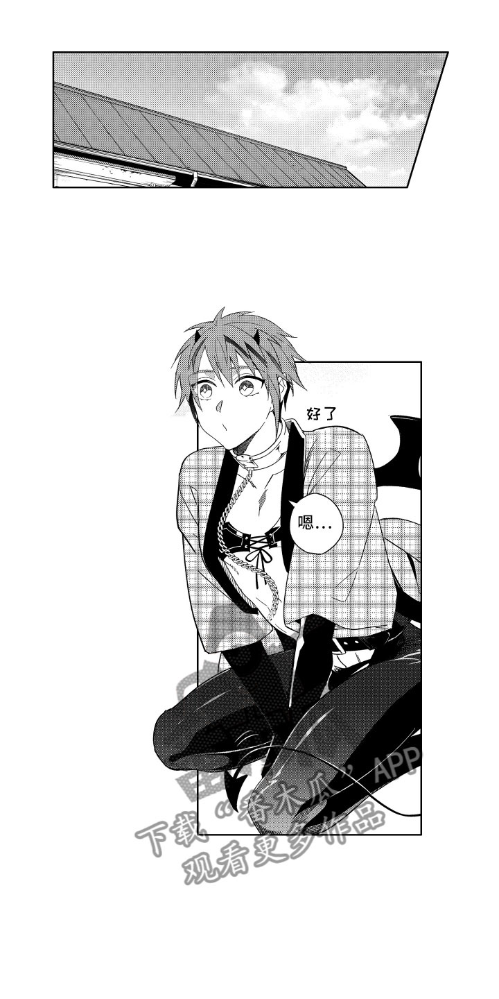 第11章：被抓的恶魔0