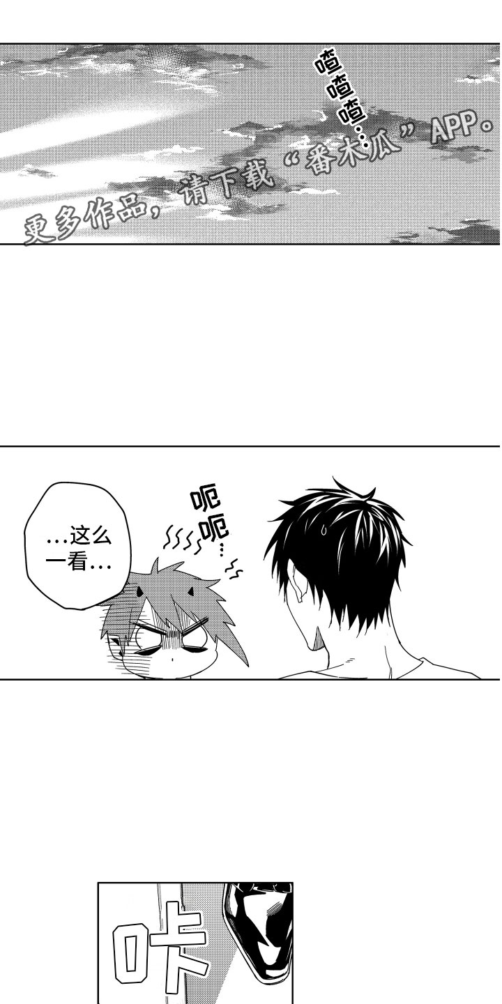 第17章：被同情的恶魔0