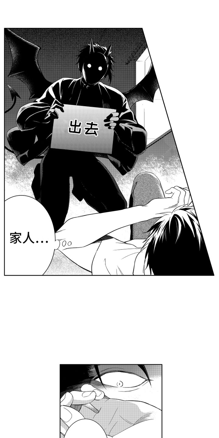 第1章：搬家的惊吓3