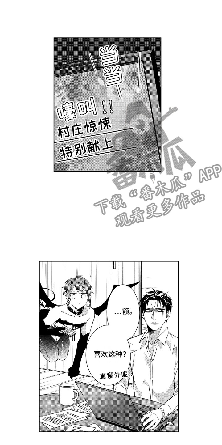 第6章：害怕的恶魔0