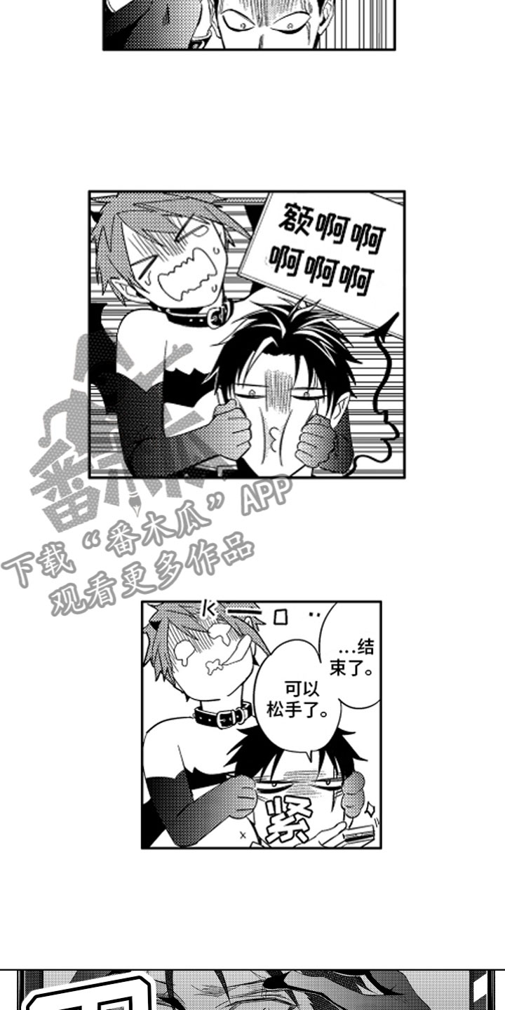 第6章：害怕的恶魔3