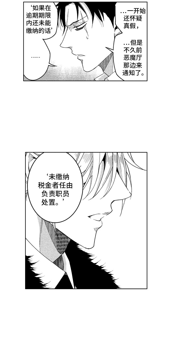 第19章：没必要继续4