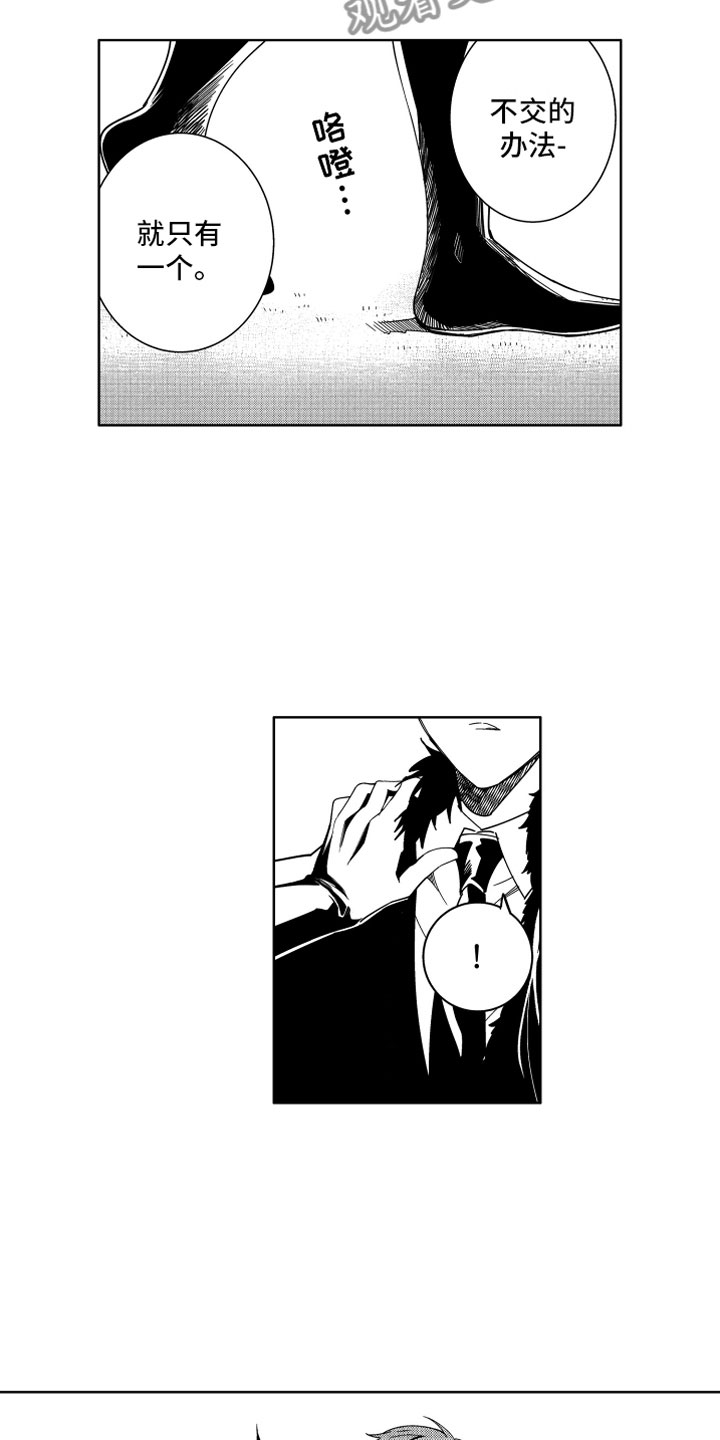 第18章：不交税的办法2