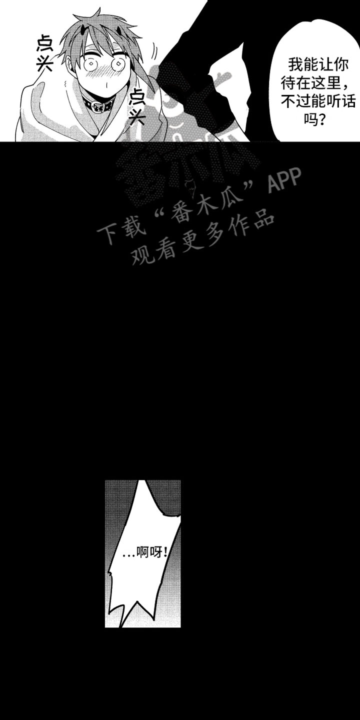 第22章：不想消失4