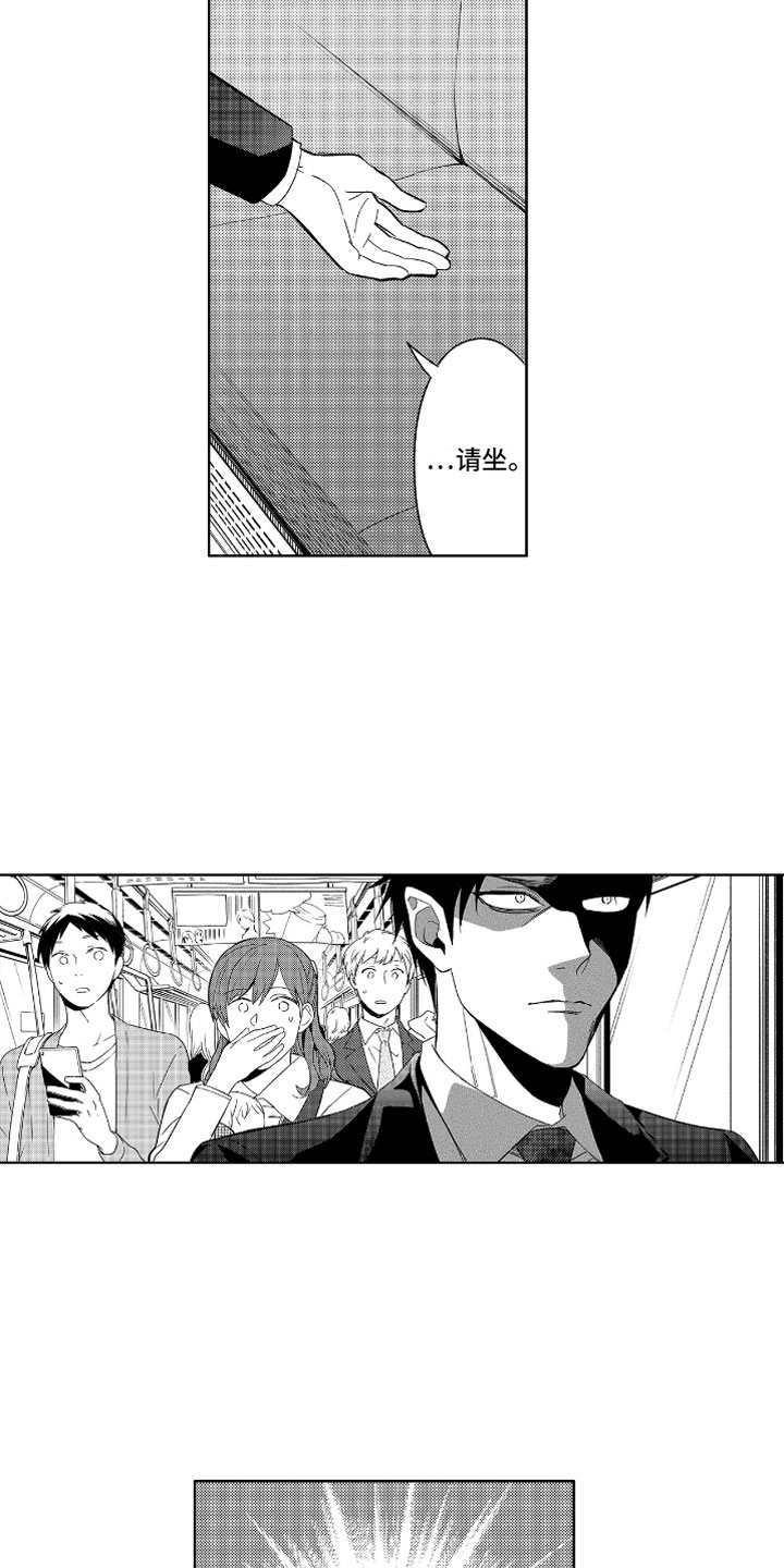 第3章：哭泣的恶魔2