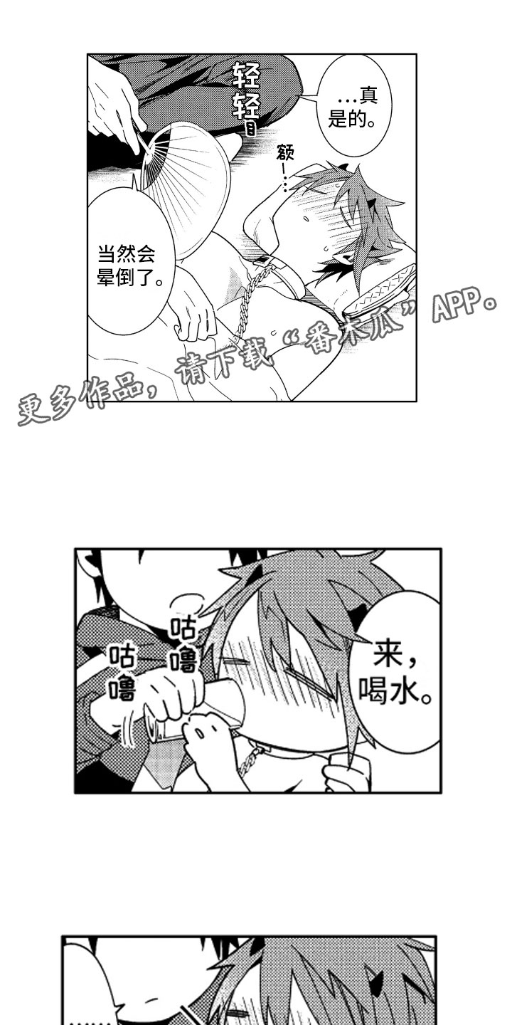 第16章：不觉得害怕0