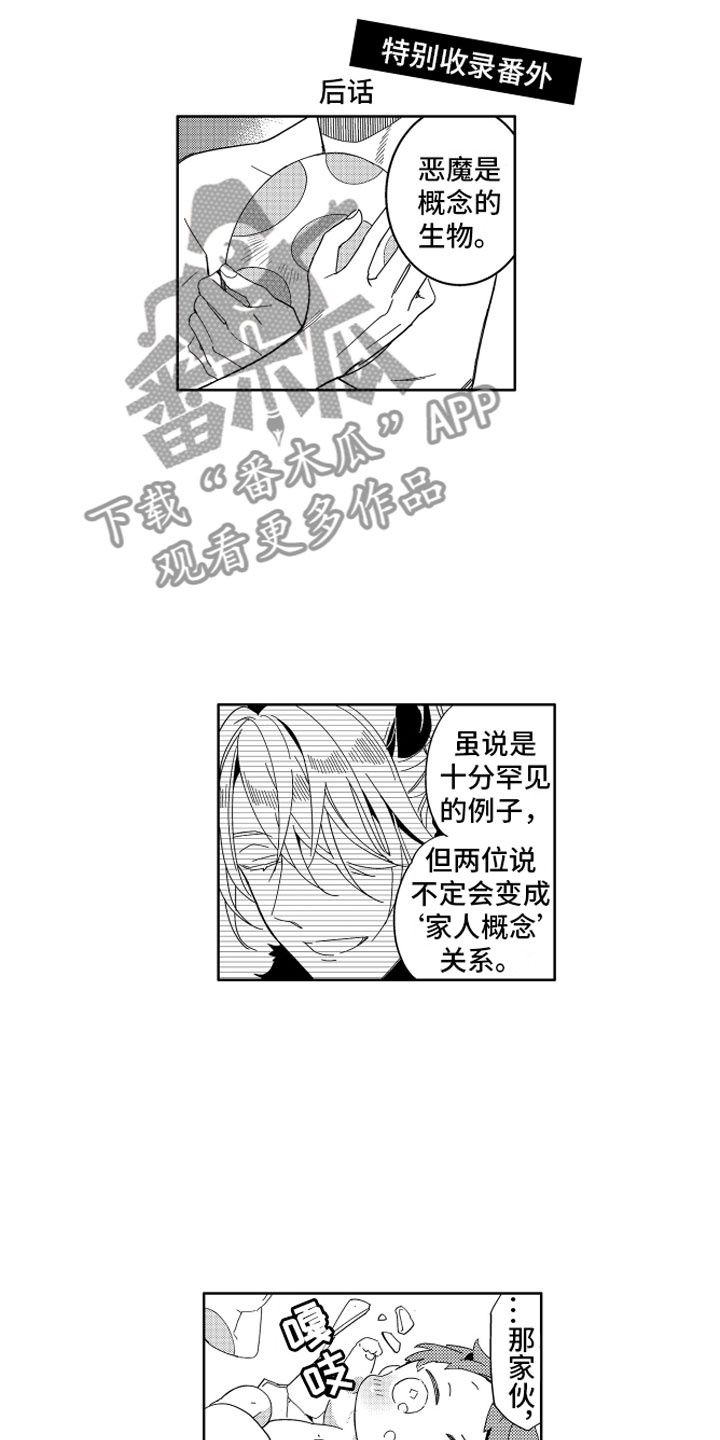 第25章：那之后的生活0