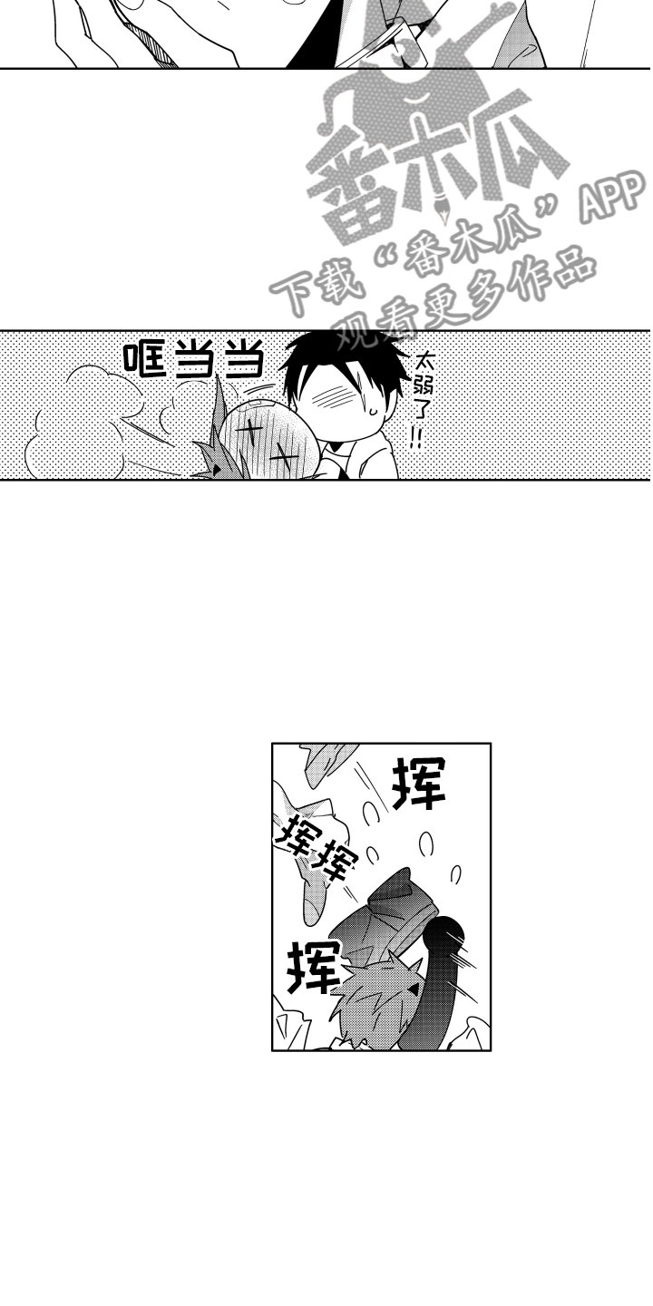 第15章：失败的恶魔3