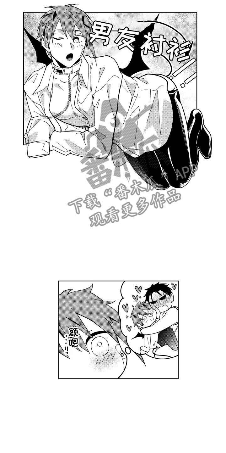 第15章：失败的恶魔4