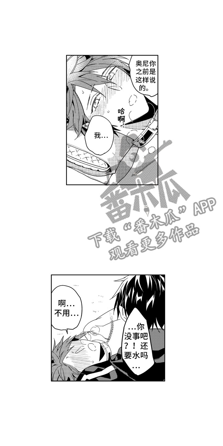 第16章：不觉得害怕4