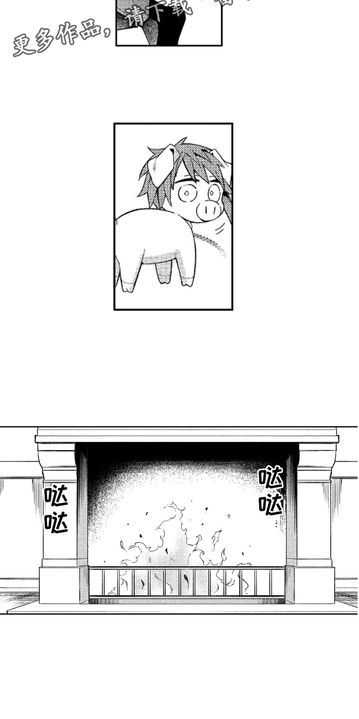 第21章：喜欢的人3