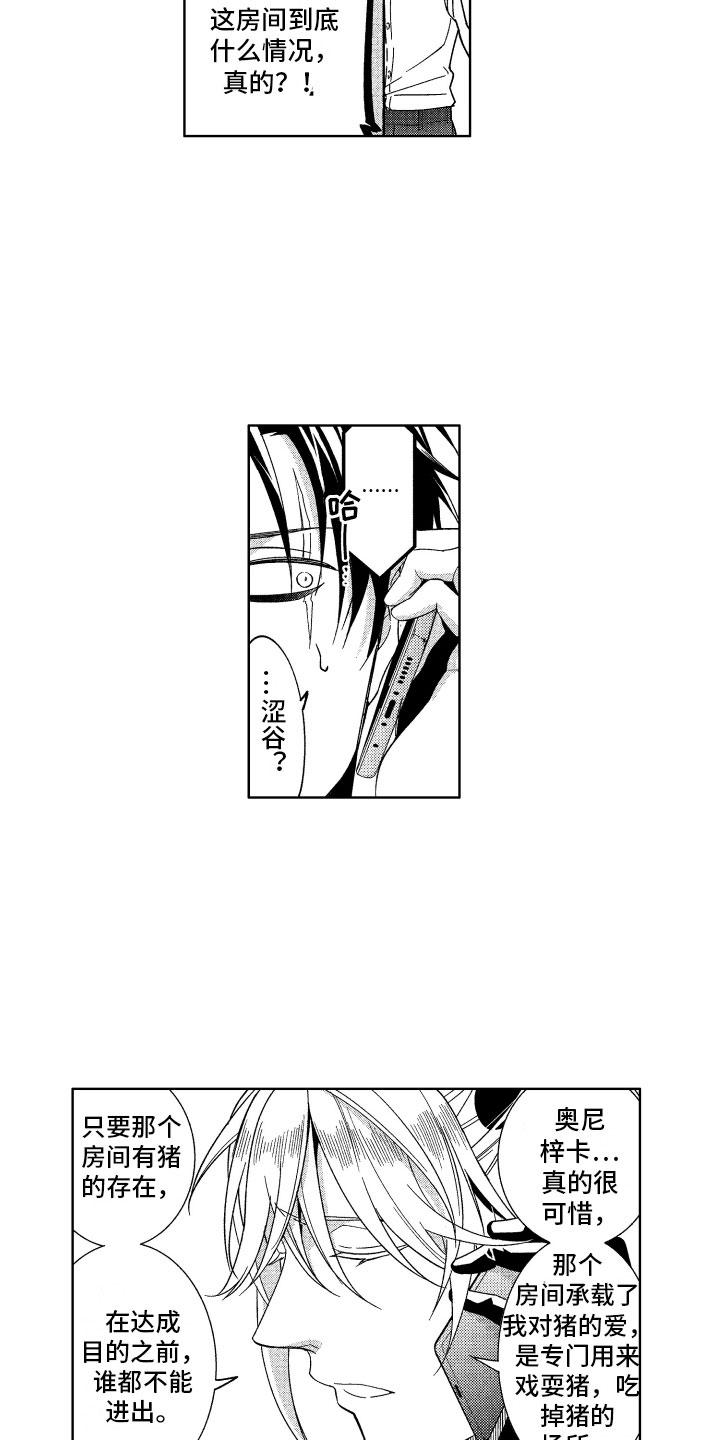 第20章：恶魔的房间3