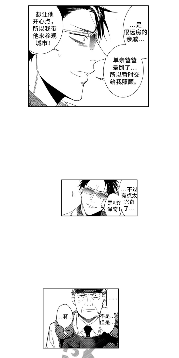 第12章：这下完蛋了2