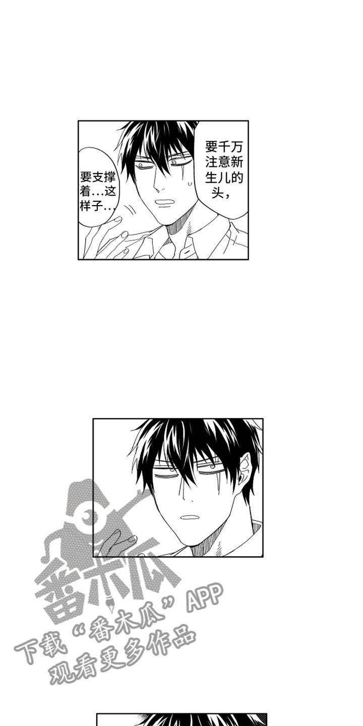 第25章：那之后的生活2