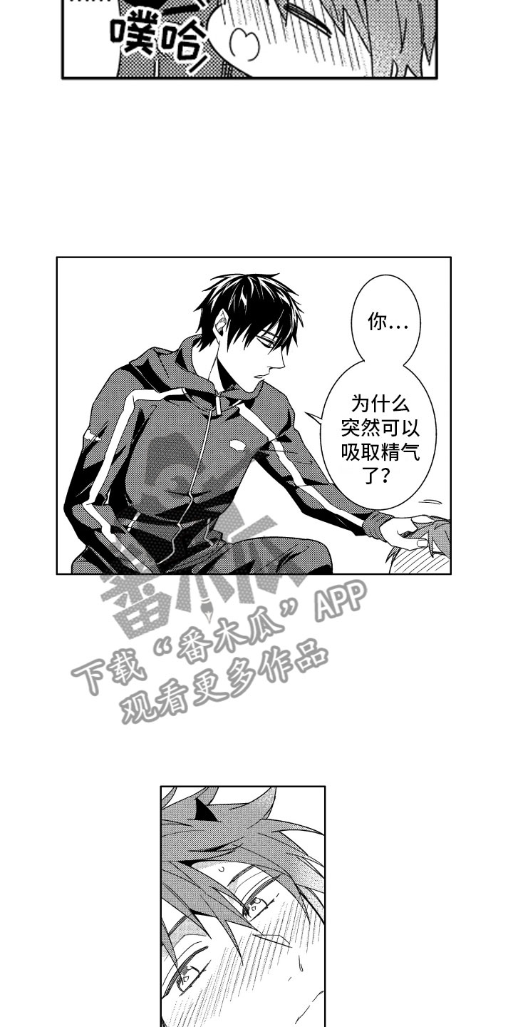 第16章：不觉得害怕1