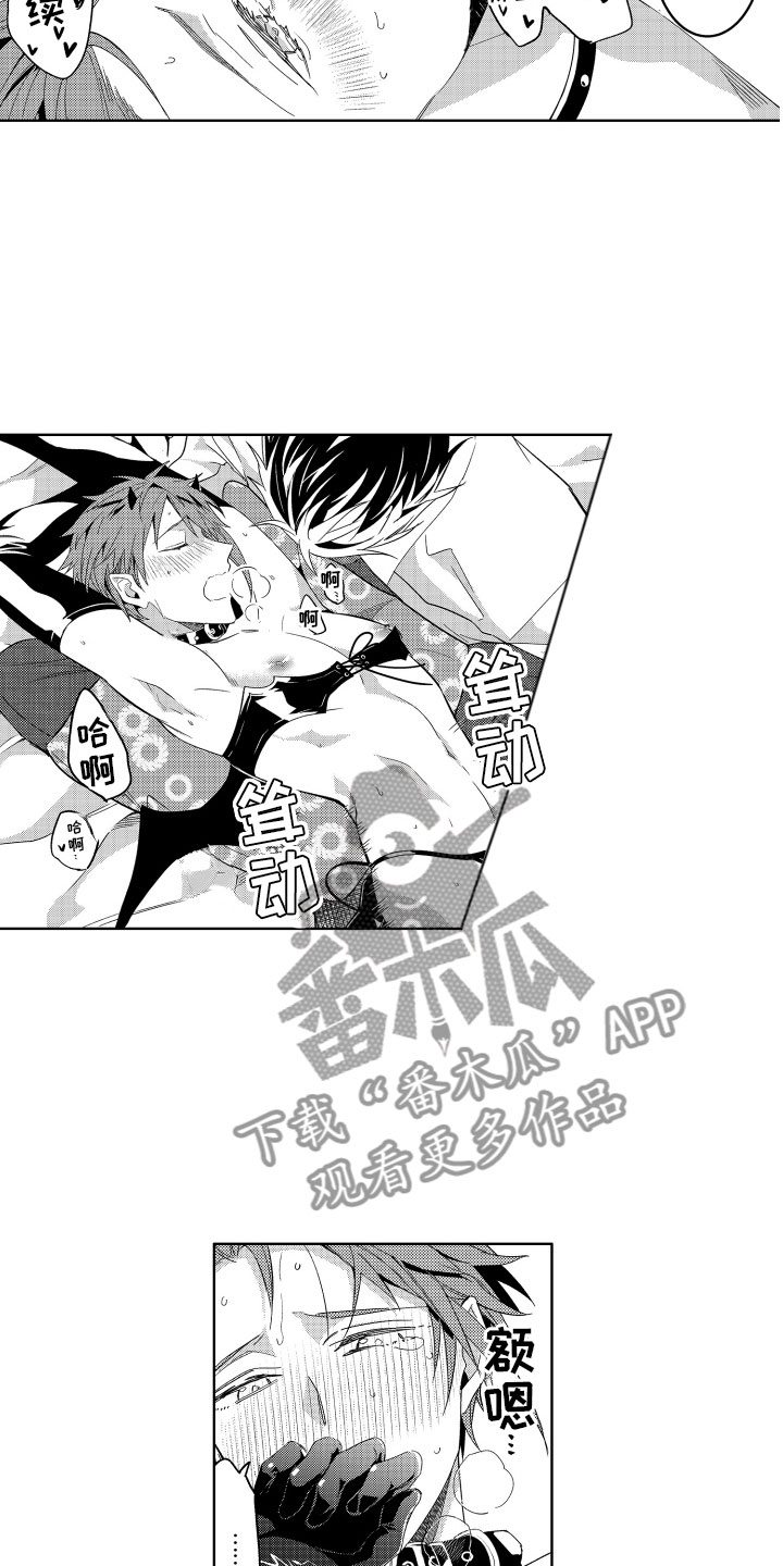 第8章：发热的恶魔4