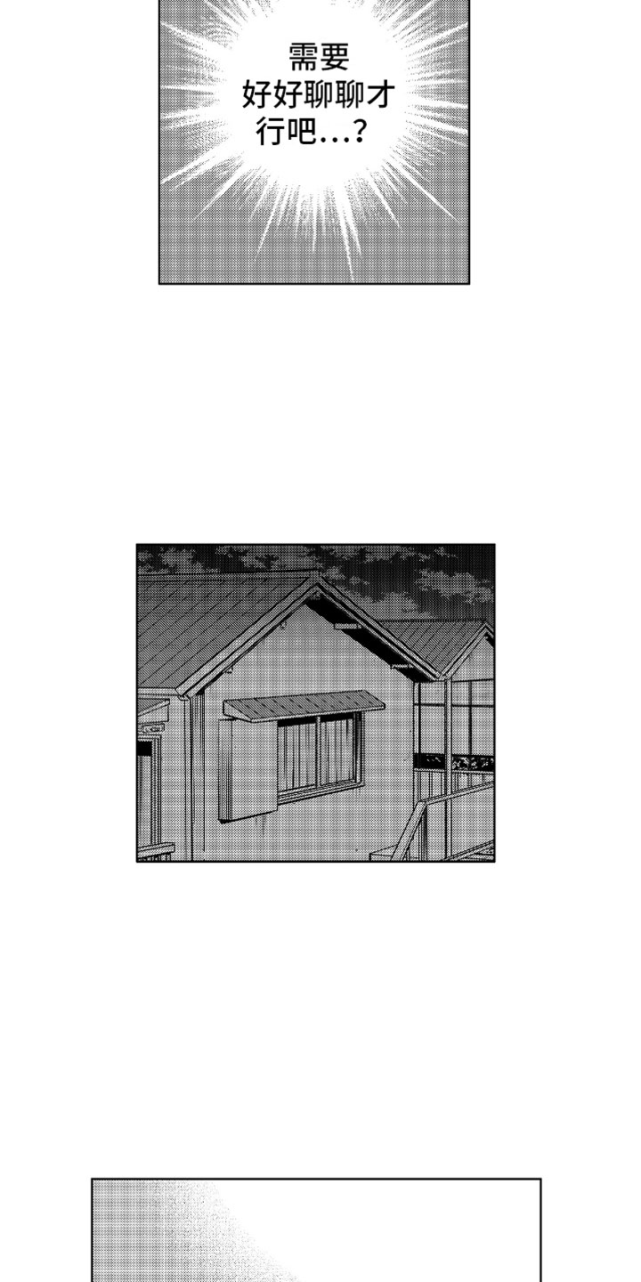 第3章：哭泣的恶魔3