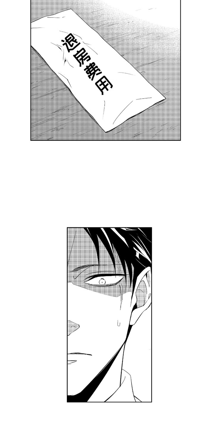 第3章：哭泣的恶魔4