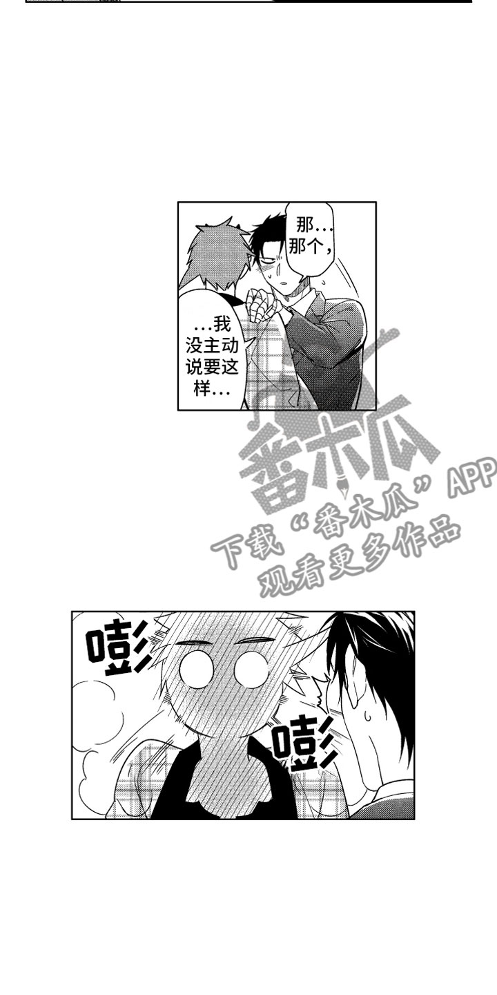 第24章：恶魔的孩子3