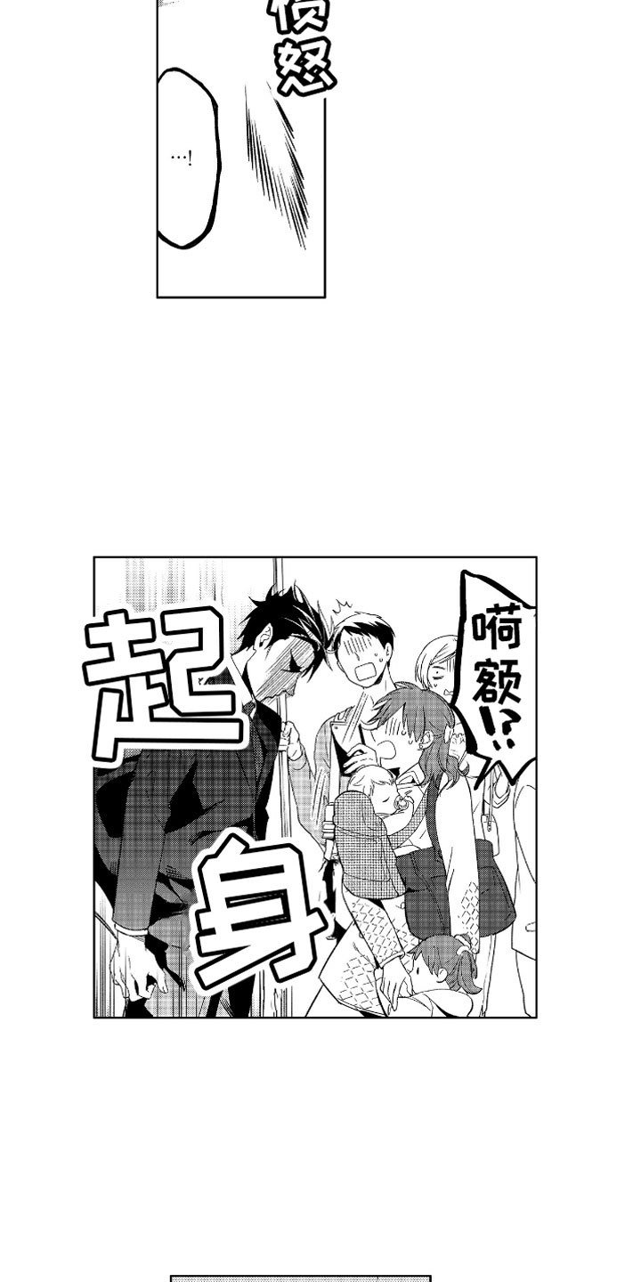 第3章：哭泣的恶魔1