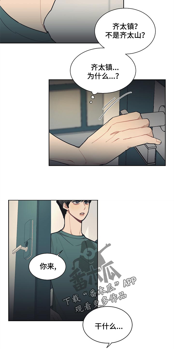 第69章：不速之客3