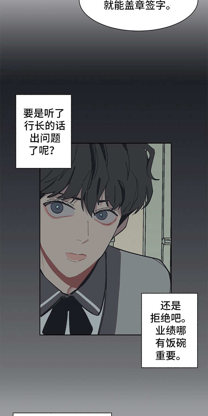 第5章：自作主张2