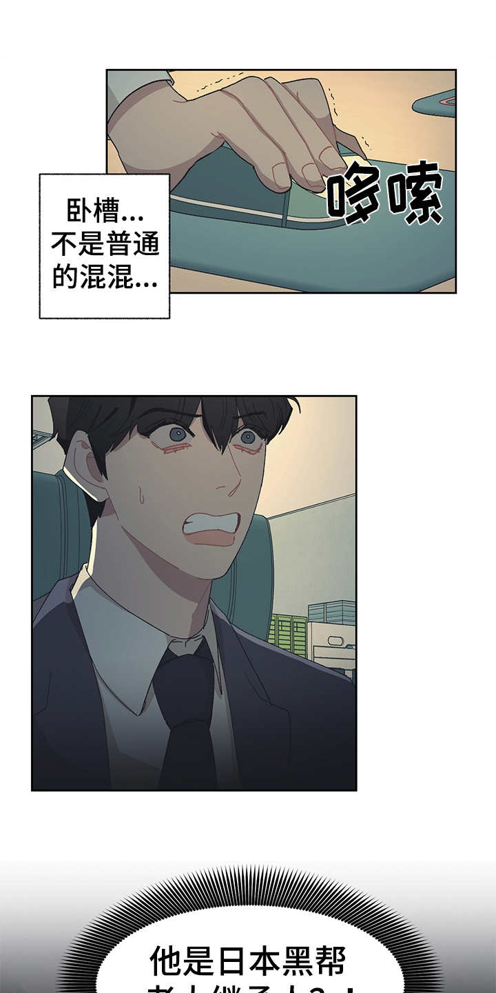 第38章：黑帮老大0