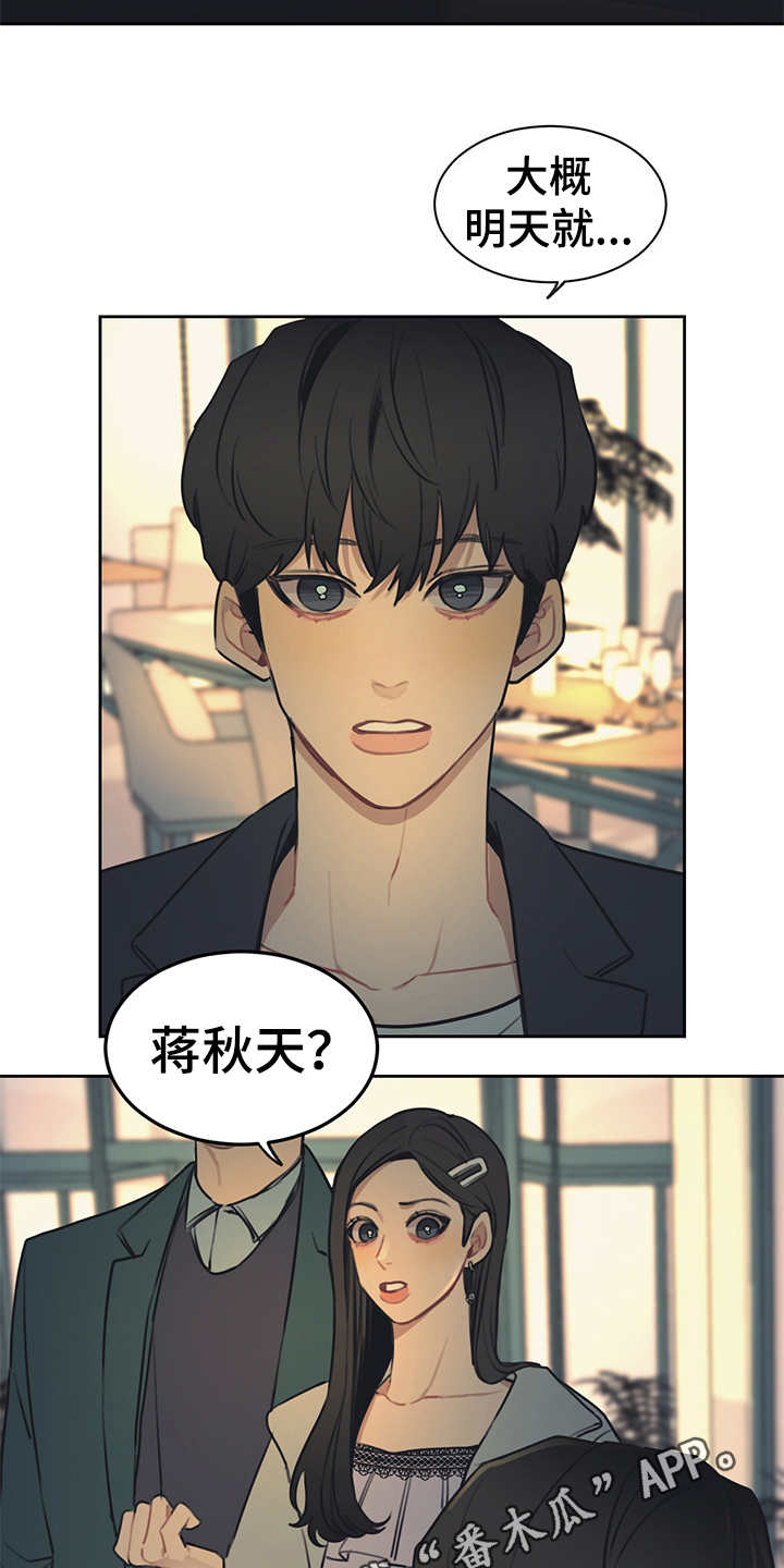 第56章：高档餐厅3