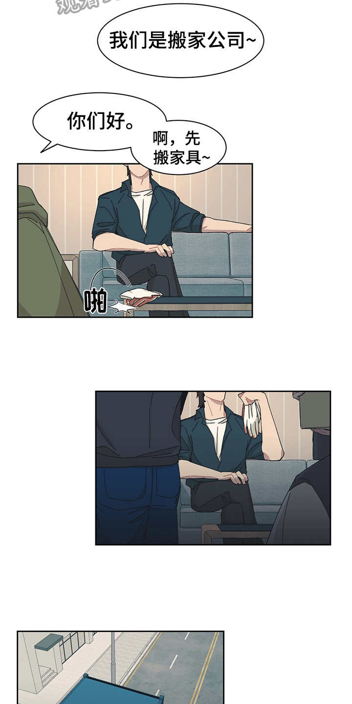 第30章：搬家1