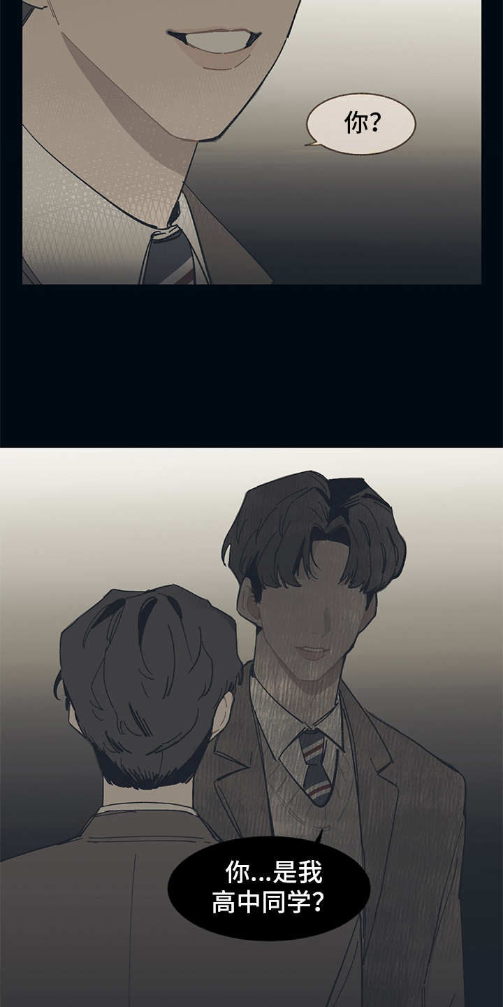 第2章：银行职员1