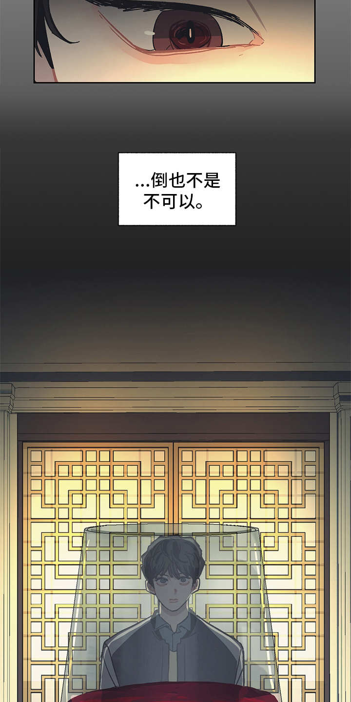 第8章：不得不低头3