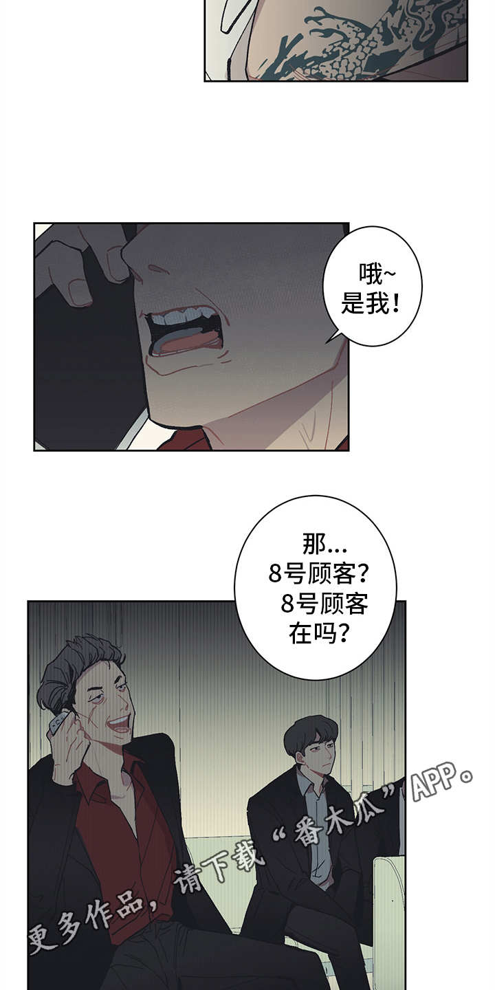 第11章：不入流2