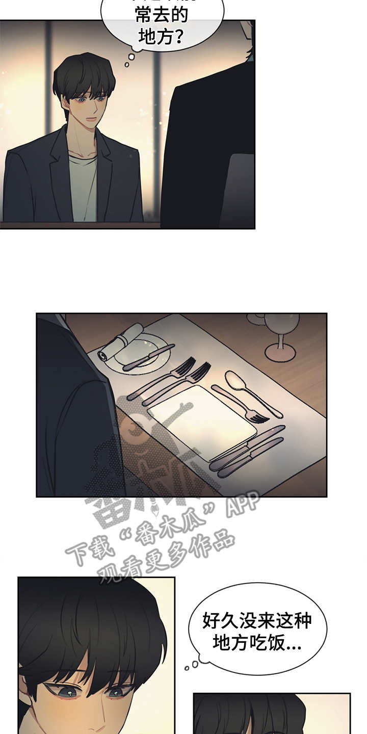 第56章：高档餐厅1