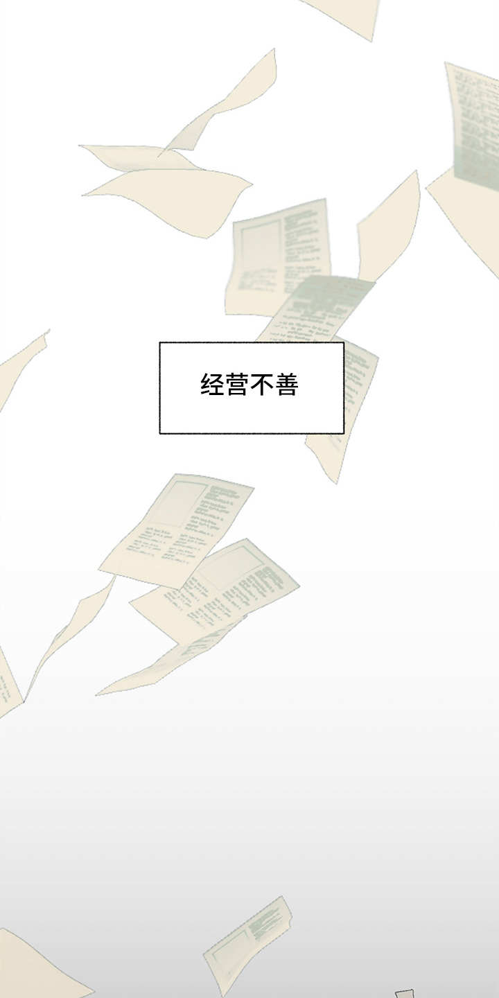 第4章：走后门3