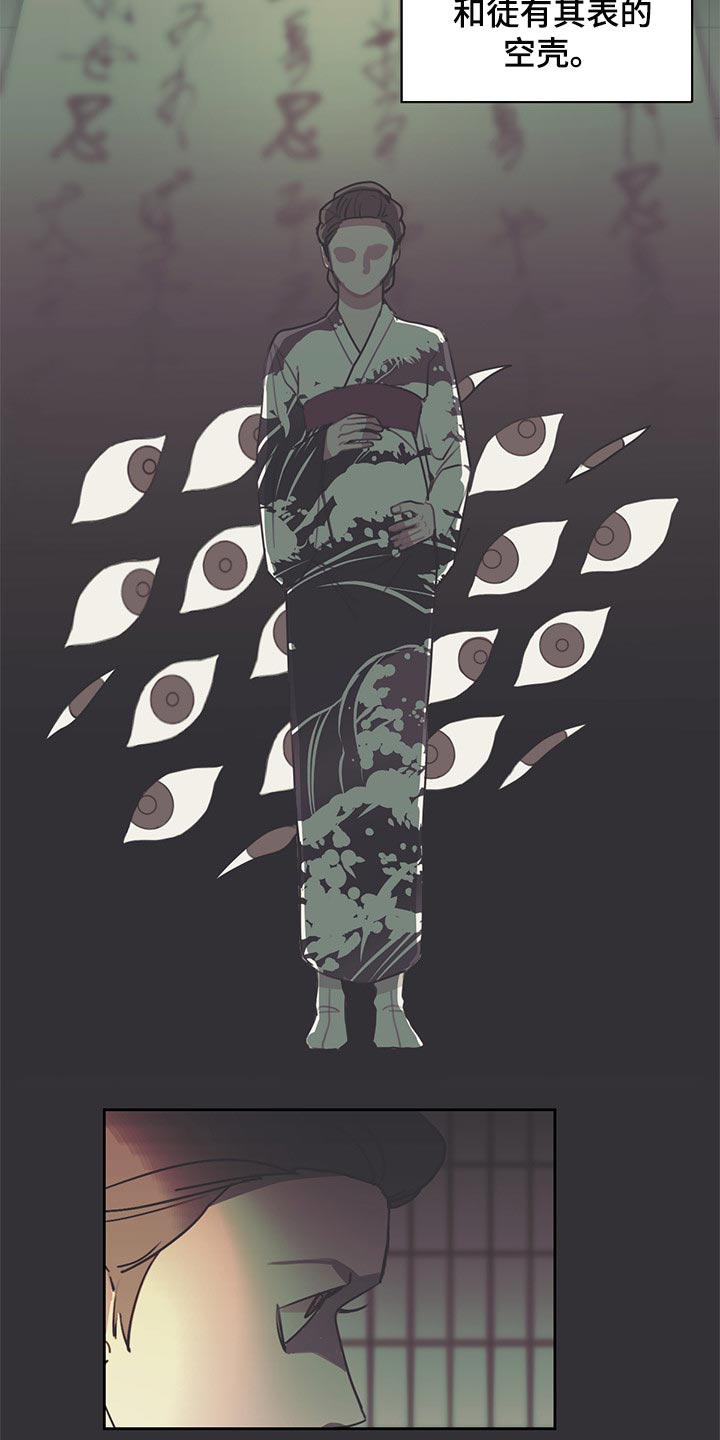 第73章：只为了继承人而存在4