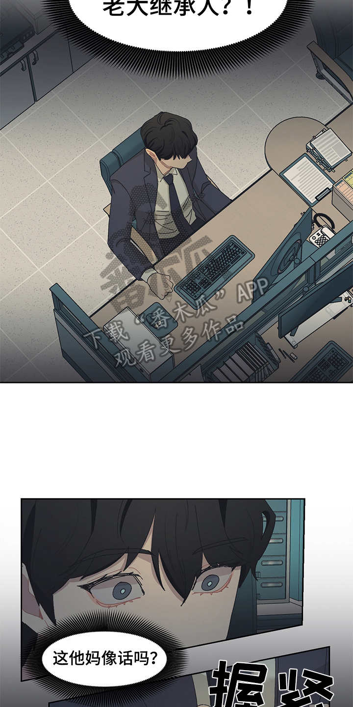 第38章：黑帮老大1