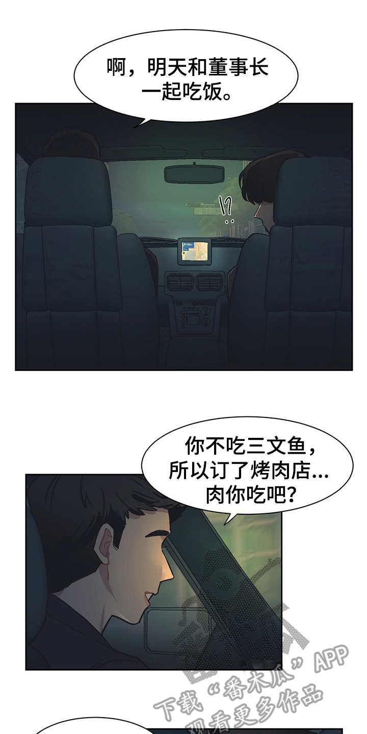 第24章：单独吃饭0