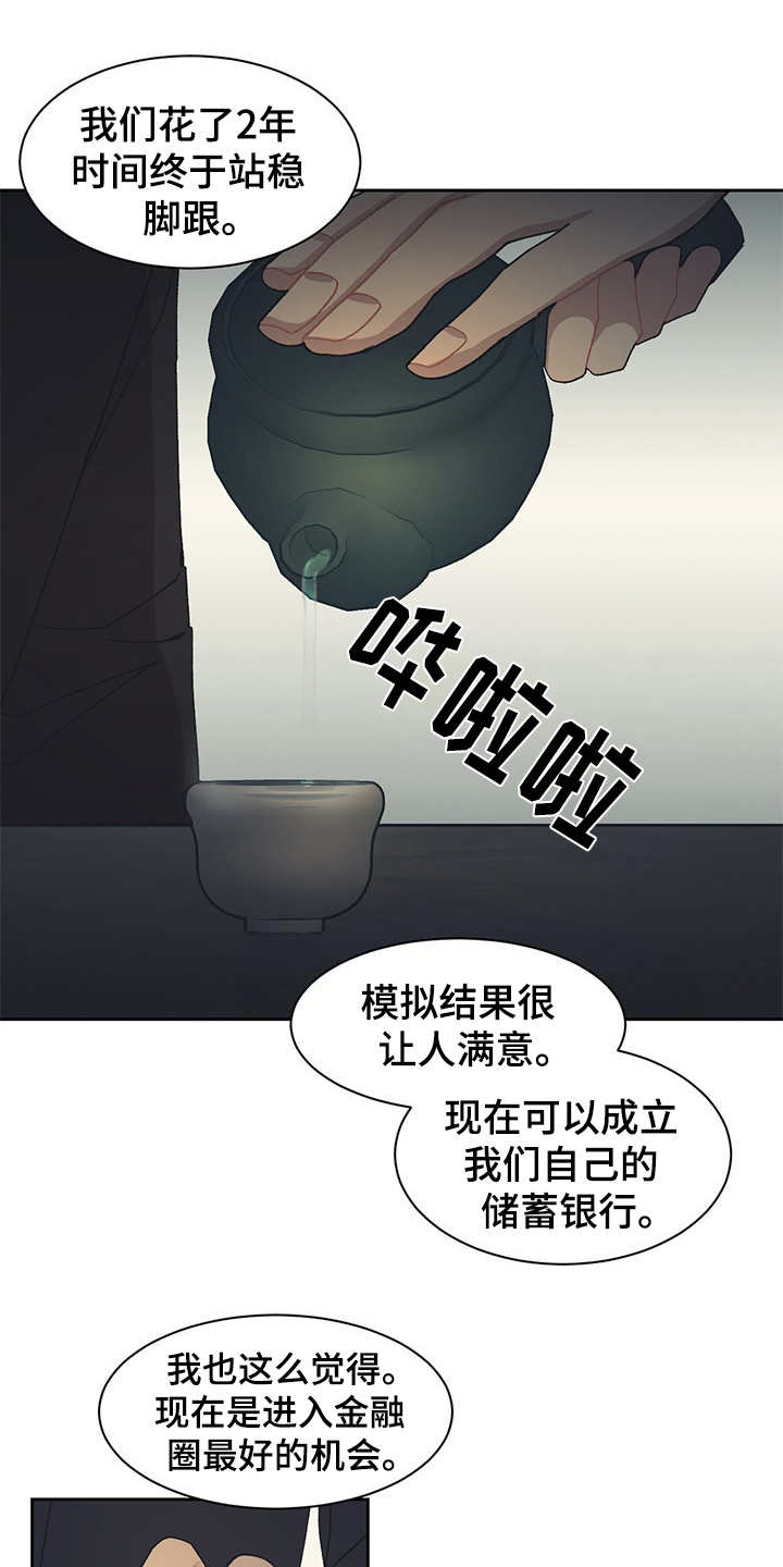 第41章：出乎意料0
